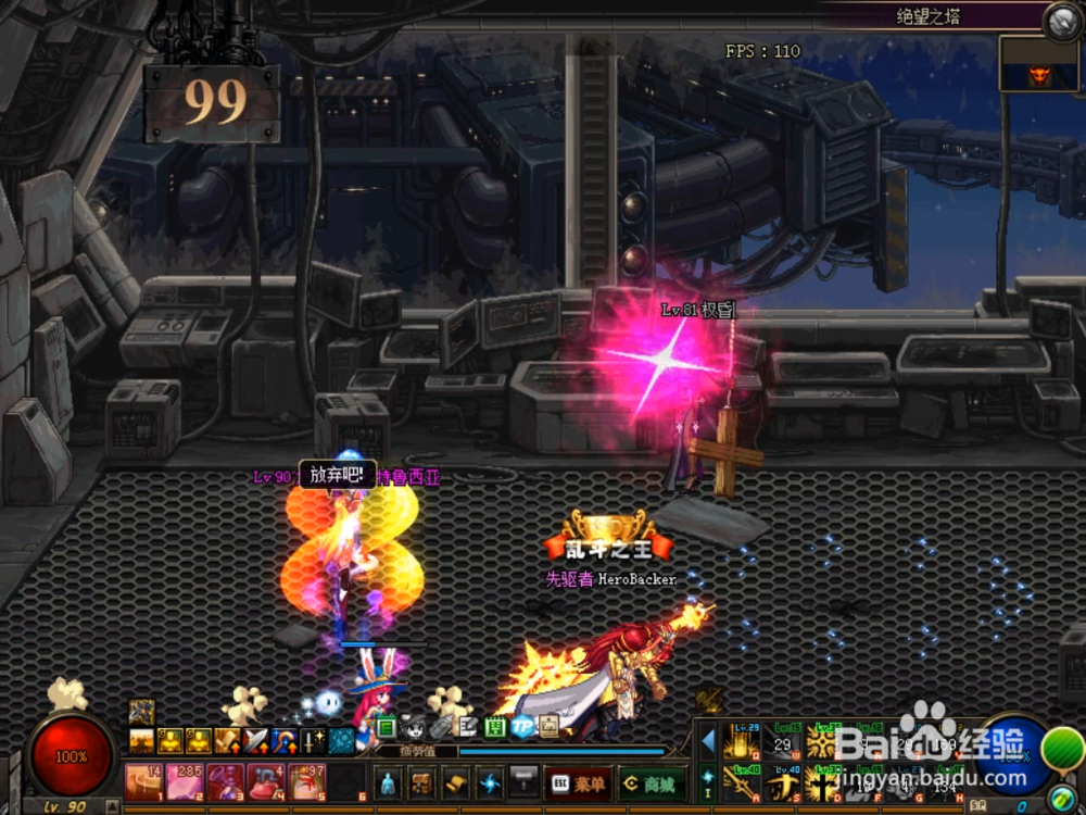 dnf绝望之塔99层怎么打？