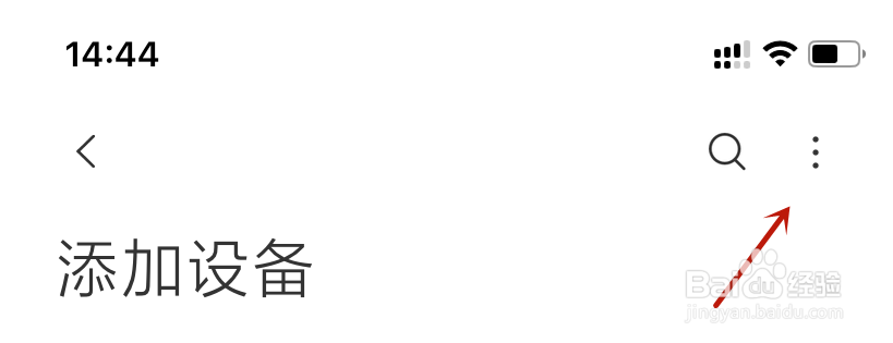 米家添加设备无感添加