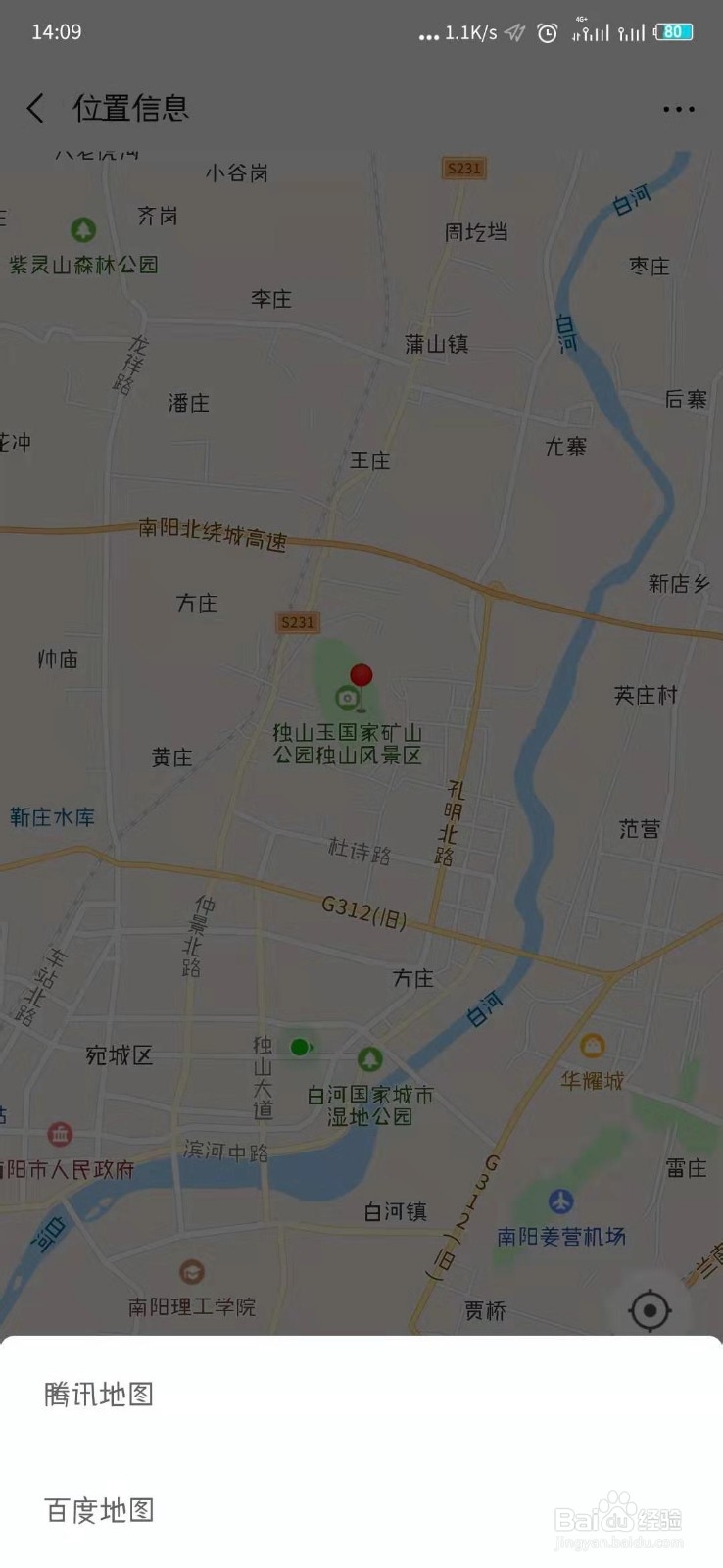 如何通过别人分享的微信位置查看双方的距离