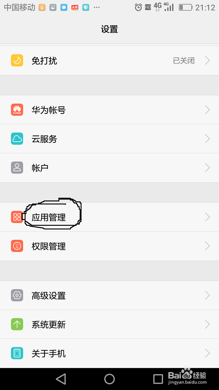 怎么处理手机运行缓慢和使用卡机情况