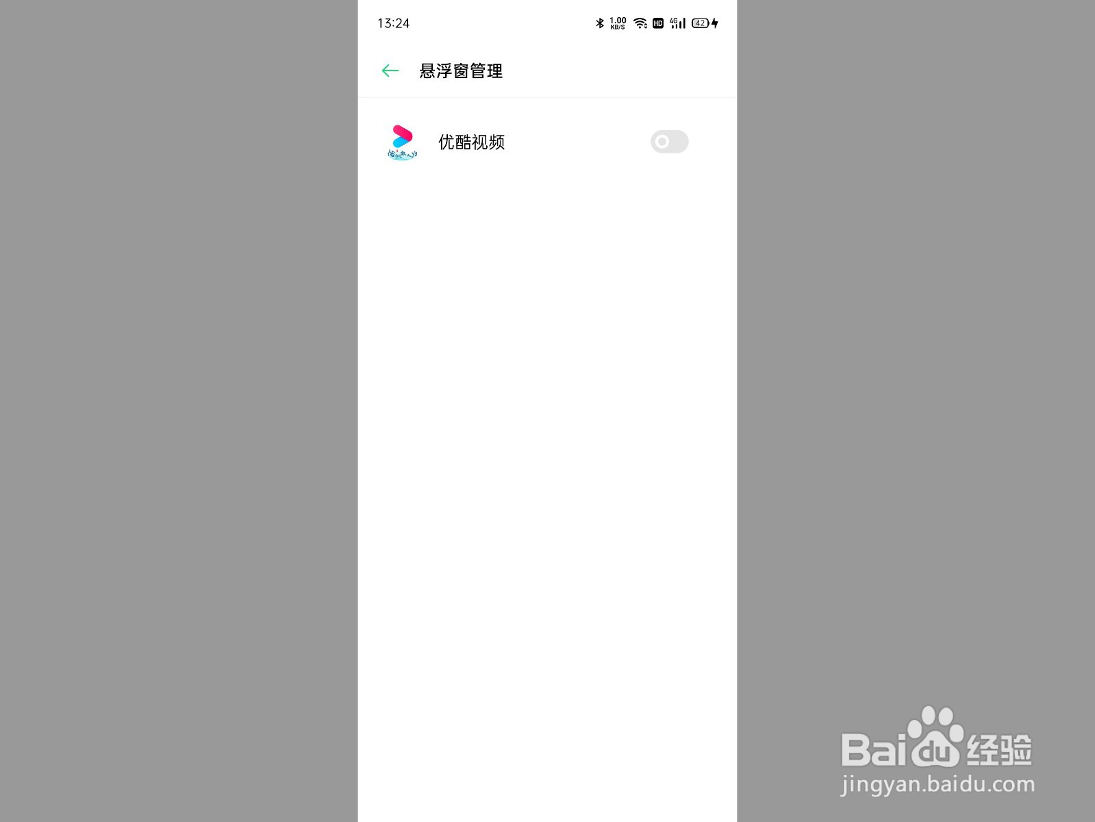 手机优酷小窗口模式在哪里关闭