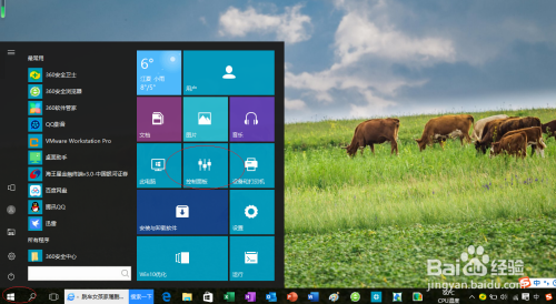 Win10操作系统如何开启Windows防火墙