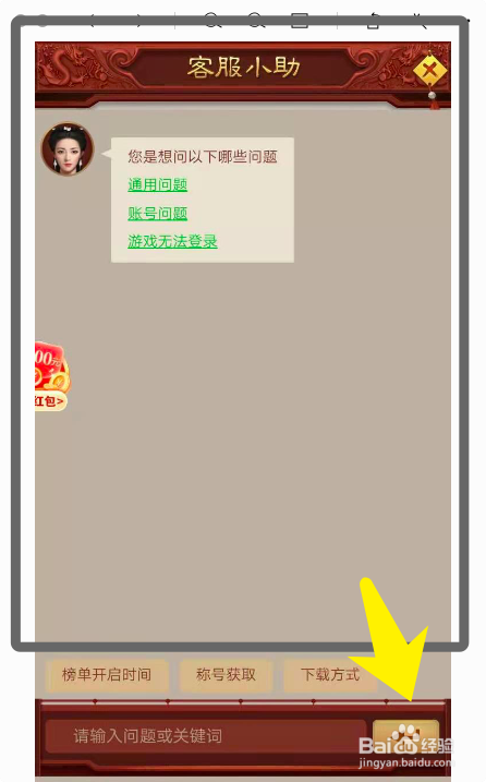 三国志怎么解锁武将