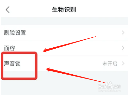 在哪里打开支付宝app声音锁