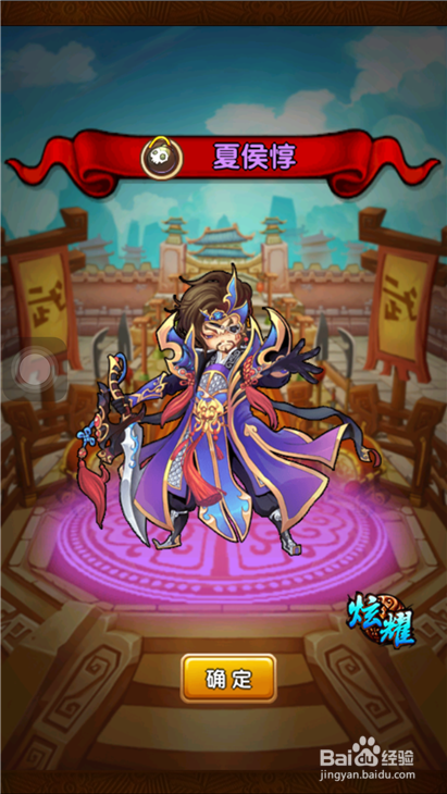 全民主公如何制作金色夏侯惇?