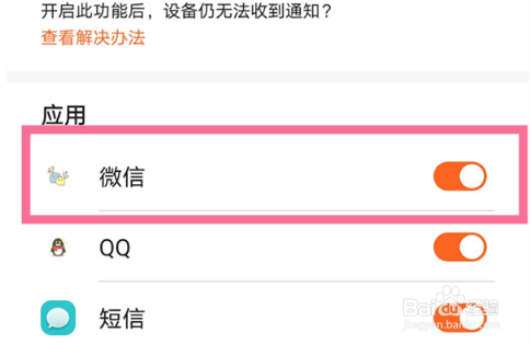 华为gt3pro怎么查看微信消息