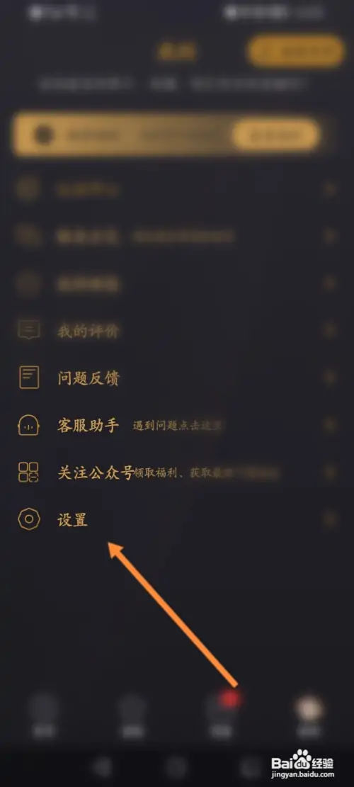 小圈软件在哪关闭定向推送功能
