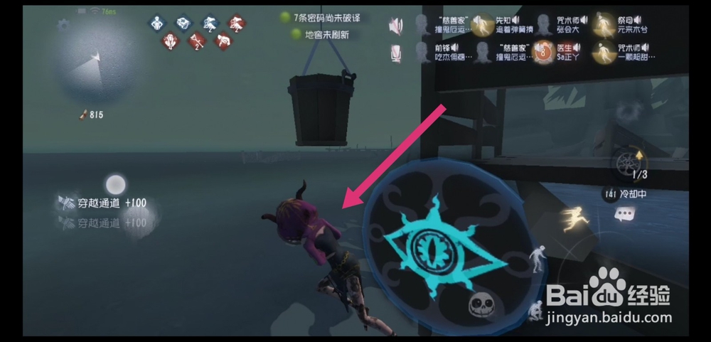 第五人格新版祭司如何召唤队友