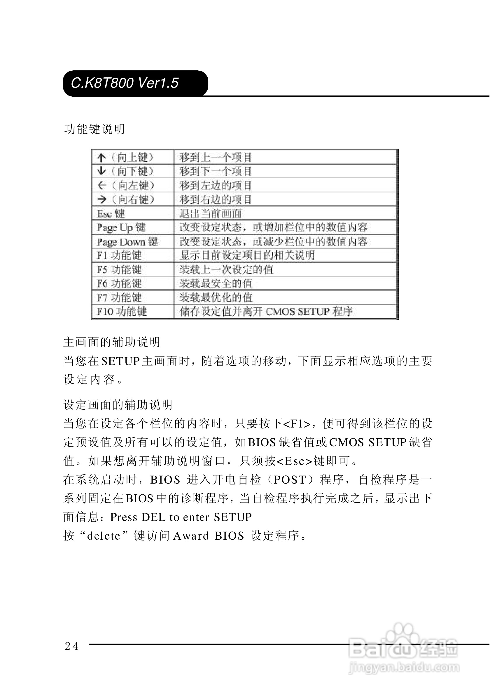 七彩虹C.K8T800-L型主板说明书:[3]