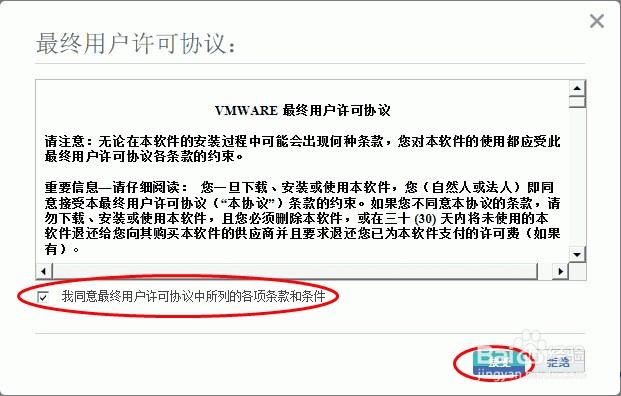 VMware：[10]如何下载最新版本Workstation