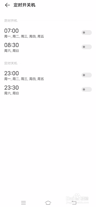 vivo S7如何设置定时开关机
