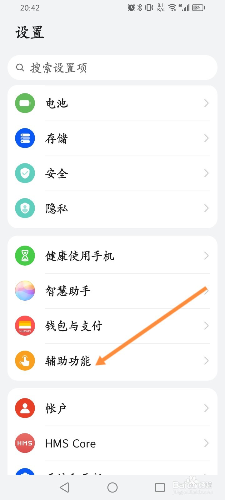 手机怎么关闭拖拽时启动功能
