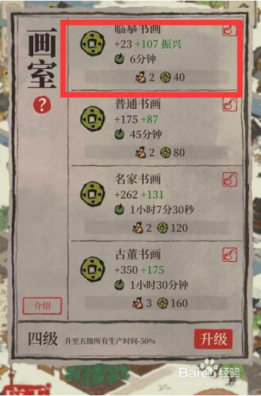 江南百景图印章获得方法