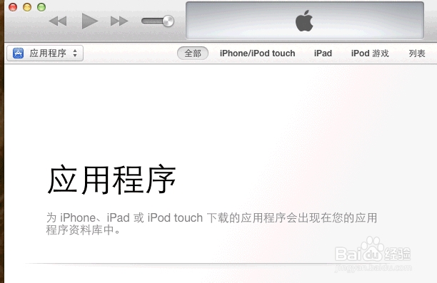 怎样将iPad的iOS操作系统升级【图文】