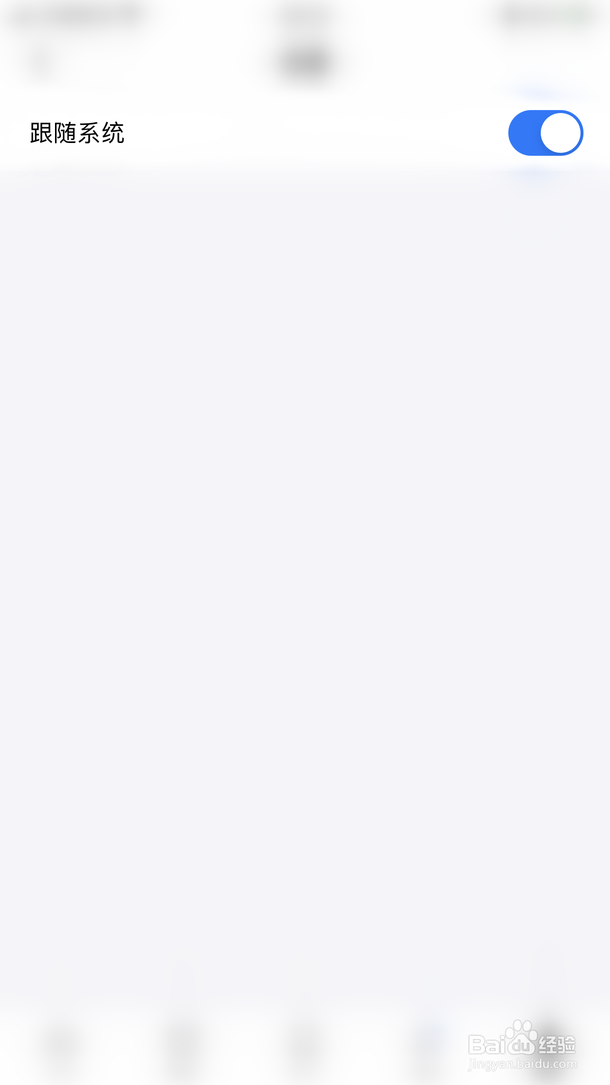 怎么关闭力扣跟随系统