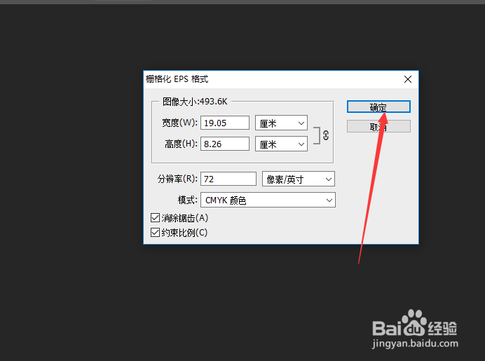 CAD图怎么导入PS中?