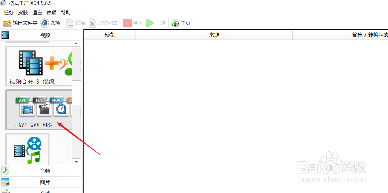 mp4转换avi格式
