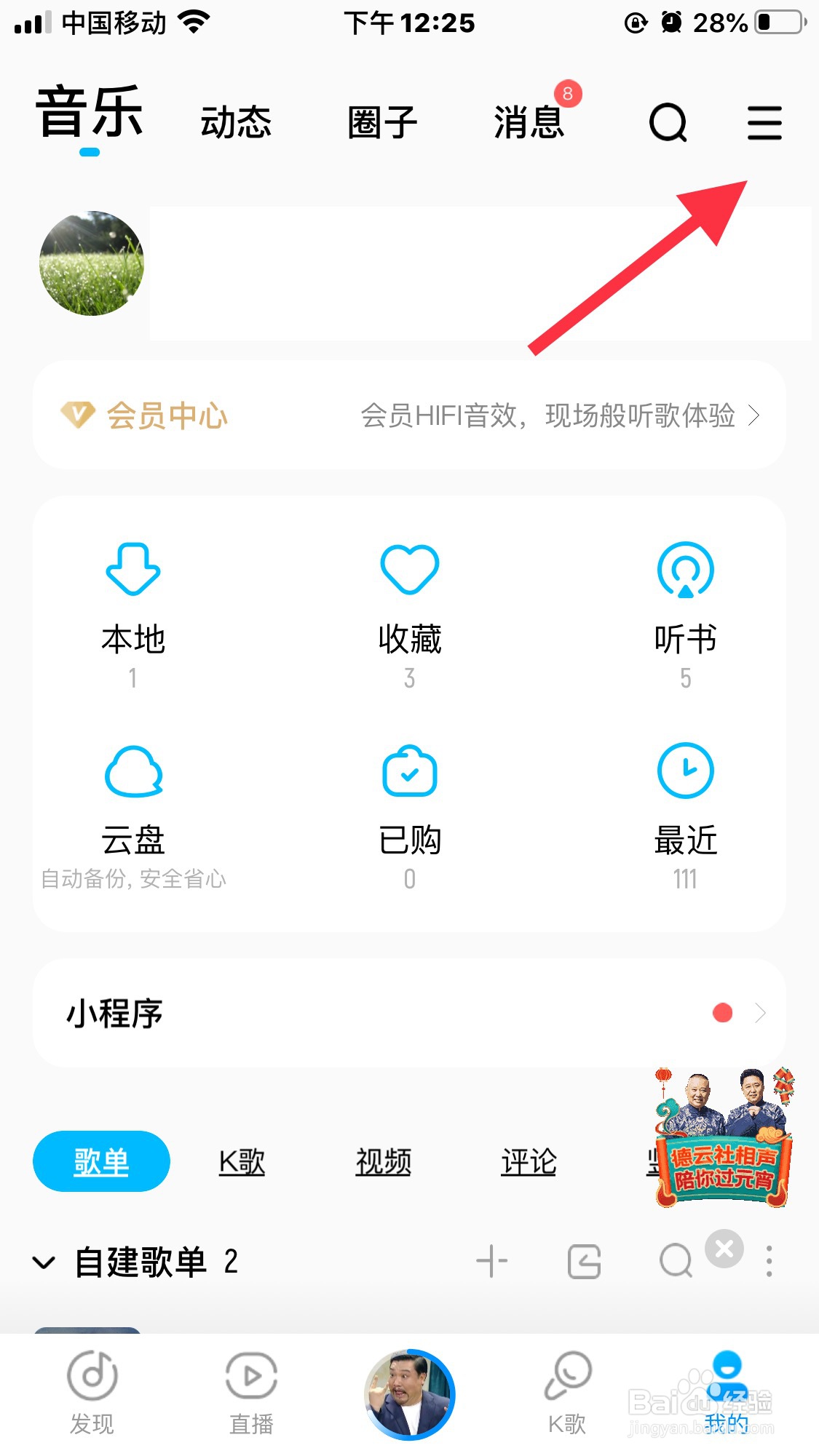 酷狗音乐怎么设置音乐闹钟