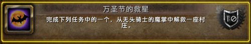 ★i攻略★魔兽世界万圣节攻略