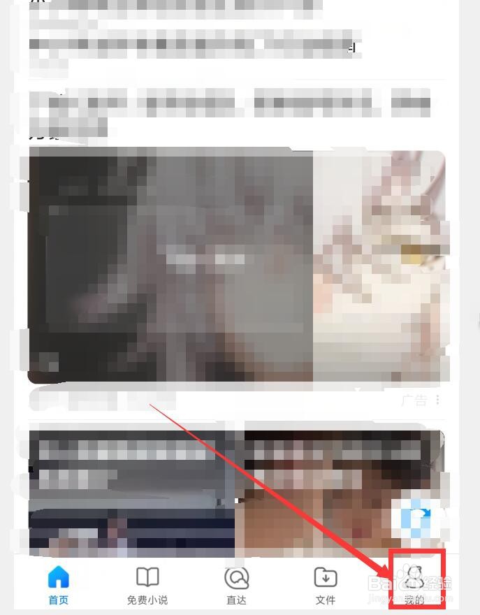 QQ浏览器如何开启无痕浏览