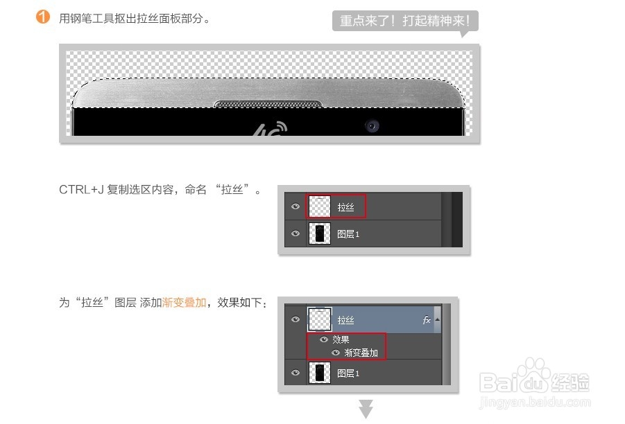 金属拉丝效果修图教程