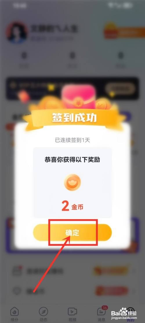 牵遇如何签到