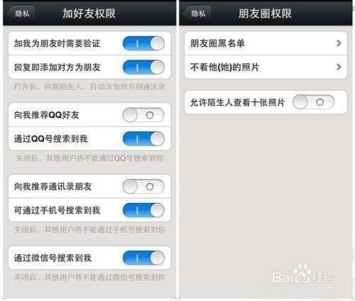 微信这些功能正泄露你的隐私