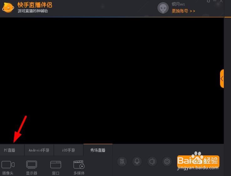 怎么样使用快手直播游戏