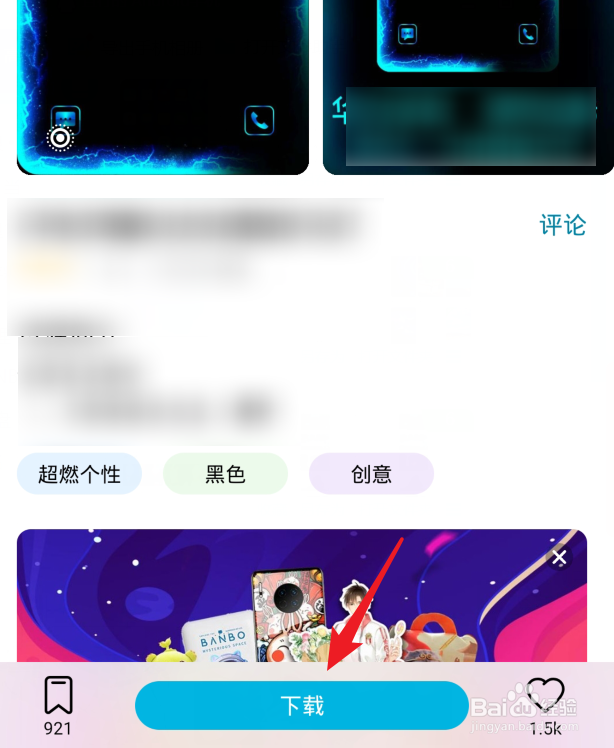华为手机已购买的主题记录在哪里看