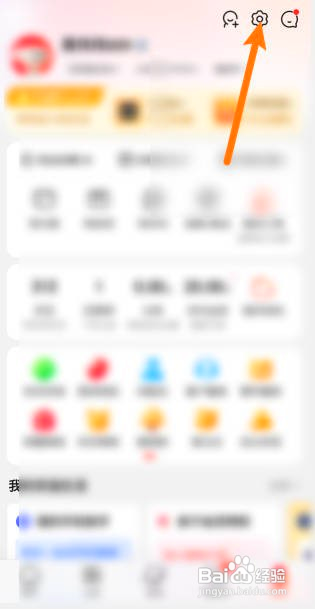 京东怎么查看我的档案