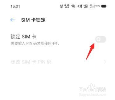 OPPO手机SIM卡锁定怎么设置