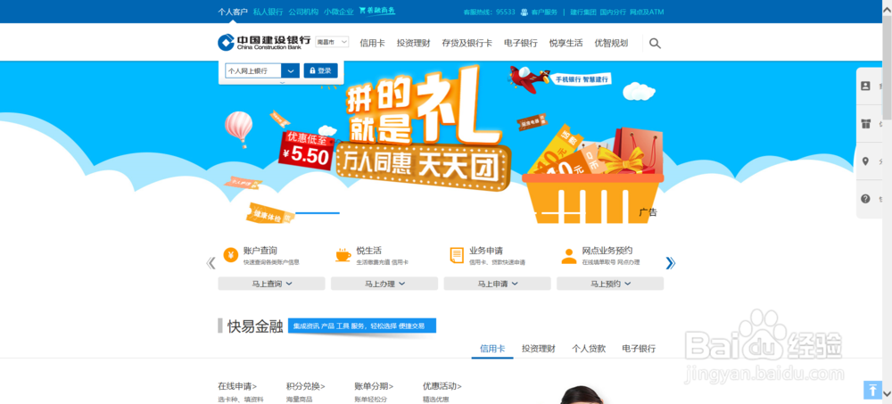 建设银行手机转账限额怎么修改