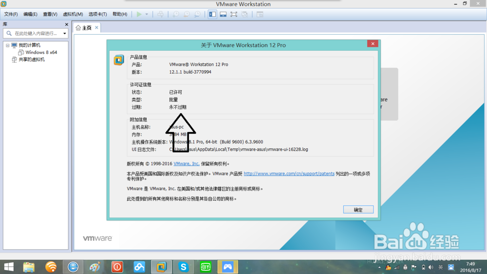 怎样创建vmware虚拟机