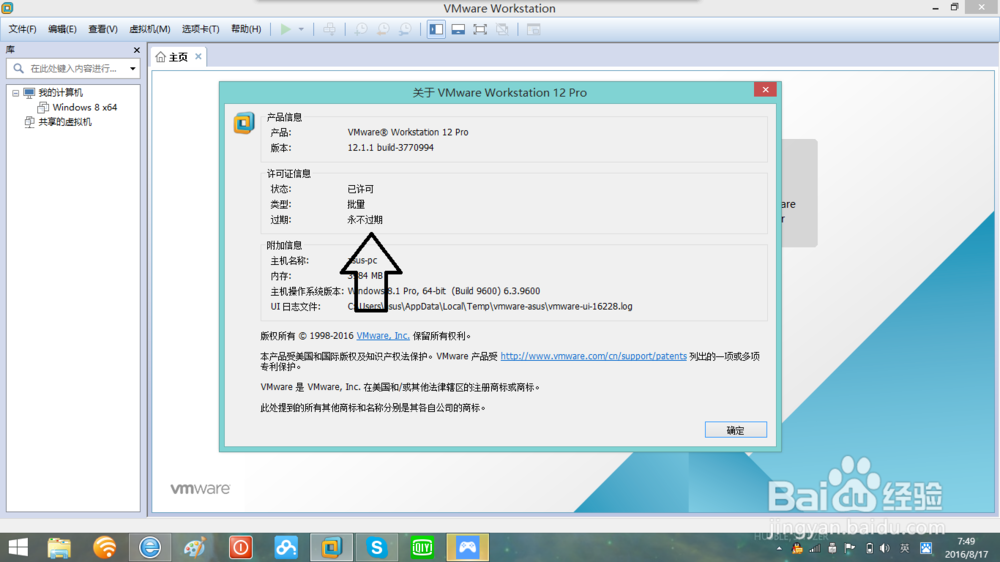 <b>怎样创建vmware虚拟机</b>