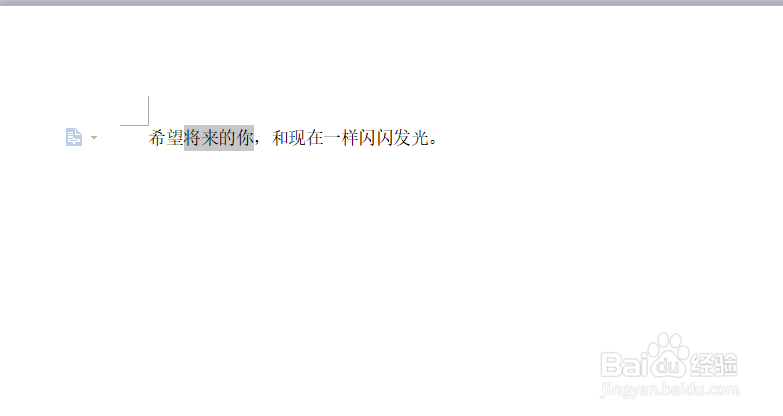 wps如何对文字进行修改