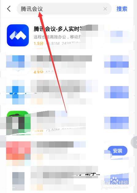 腾讯会议个人会议号是什么
