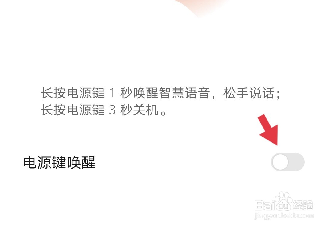 华为手机的智慧语音如何用按键来唤醒