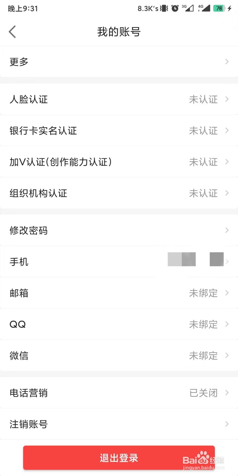 如何进行房天下创作能力证明