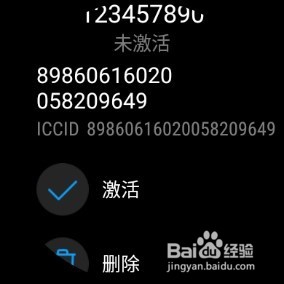HUAWEI WATCH 2 Pro eSIM账号如何激活删除/销号