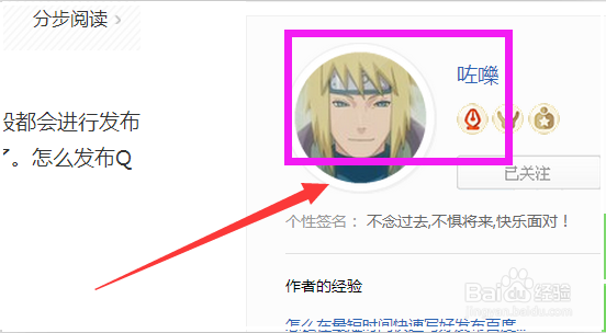 百度经验怎么通过百度ID找人