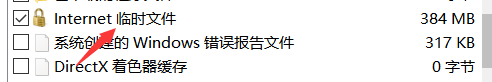 Win10如何一键清理系统文件？释放C盘空间！