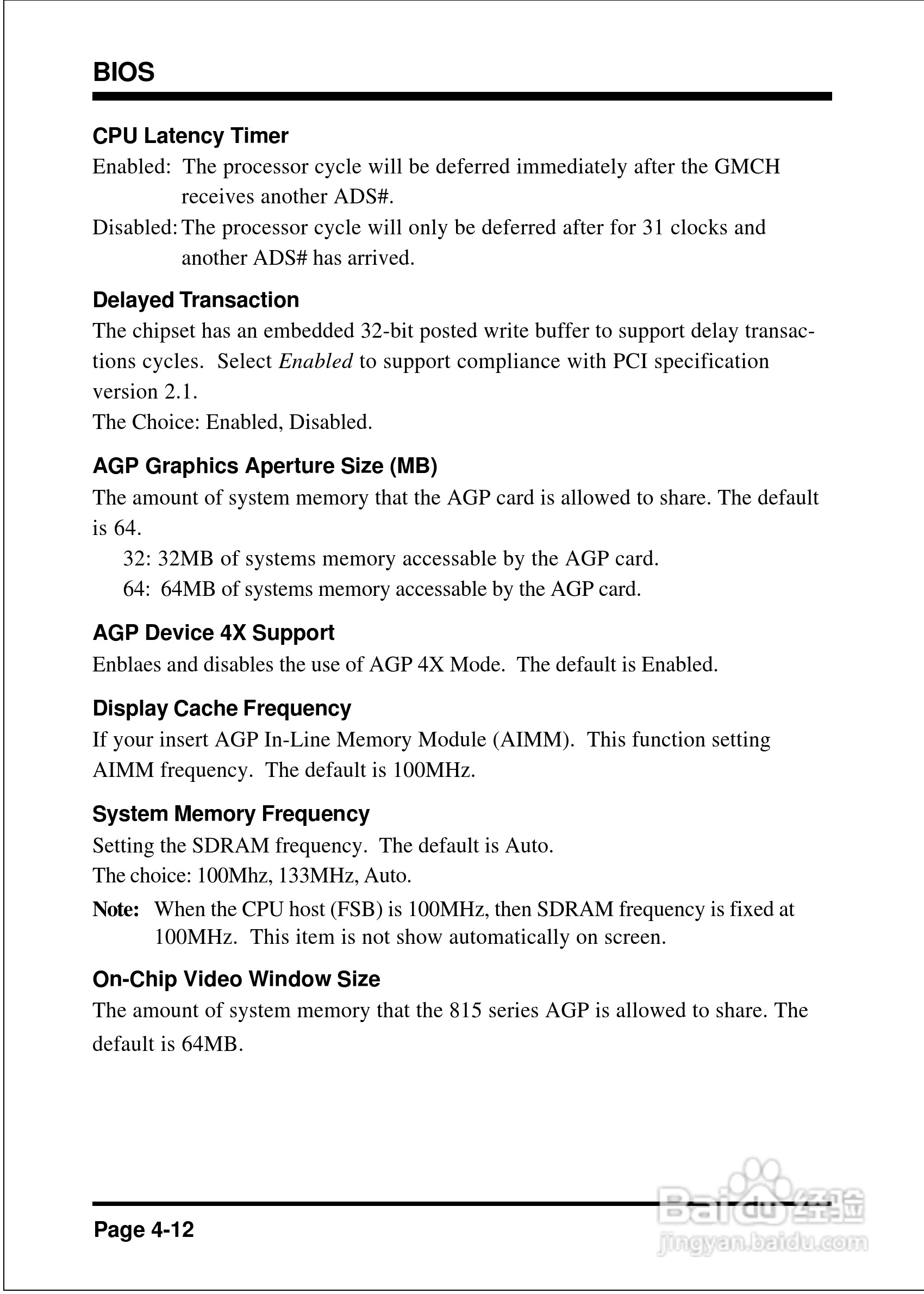 磐正EP-3ETM型主板说明书:[4]