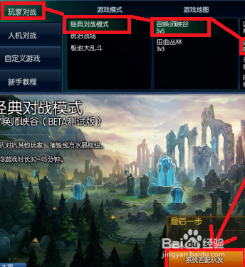 英雄联盟新手指引