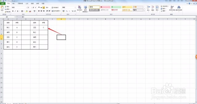 Excel表格的Vlookup函数如何使用？