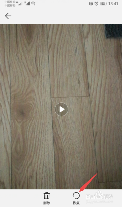 安卓手机删除的视频怎么恢复