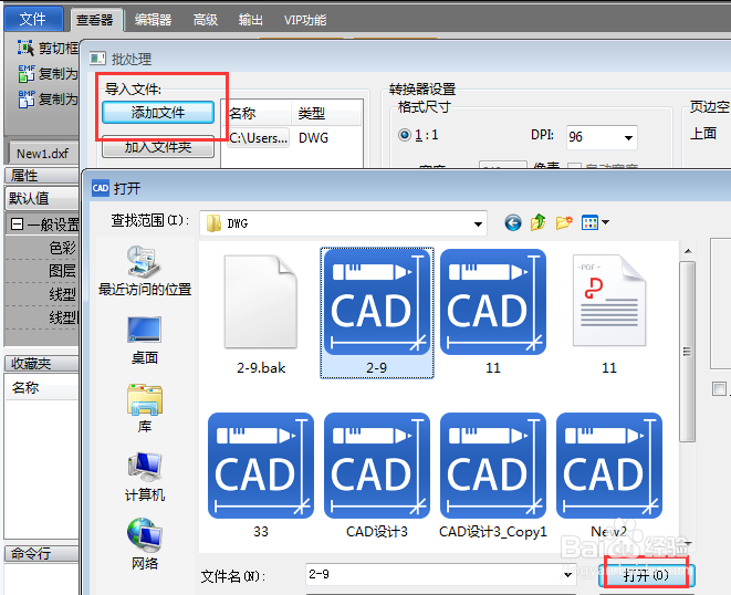 CAD图纸转换JPEG图片的方法