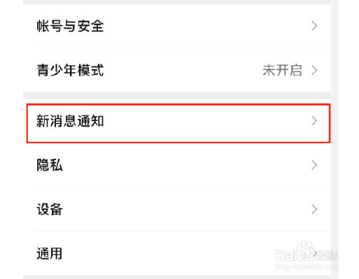 微信来电铃声设置自己喜欢的音乐步骤介绍