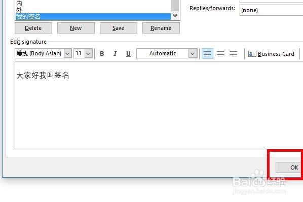 如何给outlook2016添加签名