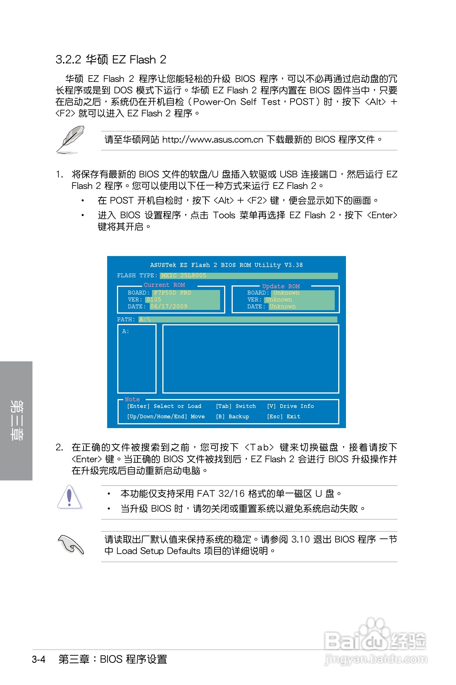 华硕 P7P55D PRO主板说明书:[7]