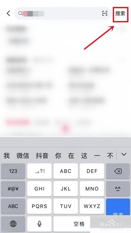 快手怎么搜索快手号